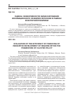 Научная статья на тему 'ОЦЕНКА ЭФФЕКТИВНОСТИ ФИНАНСИРОВАНИЯ ИННОВАЦИОННОГО РАЗВИТИЯ РЕГИОНОВ В РАМКАХ КЛАСТЕРНОЙ ПОЛИТИКИ'