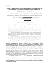 Научная статья на тему 'Оценка эффективности формирования правовой культуры обучающихся в образовательных организациях СПО'