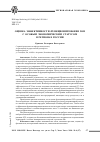 Научная статья на тему 'Оценка эффективности функционирования зон с особым экономическим статусом в регионах России'