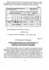 Научная статья на тему 'Оценка эффективности и экономичности прямых и итерационных методов решения разностных уравнений'