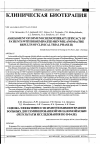 Научная статья на тему 'Оценка эффективности иммунохимиотерапии больных диссеминированной меланомой кожи (результаты исследования по II фазе)'