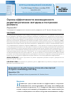 Научная статья на тему 'Оценка эффективности инновационного развития регионов: методика и построение рейтинга'