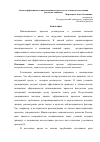 Научная статья на тему 'Оценка эффективности инновационных проектов на основе использования реальных опционов'