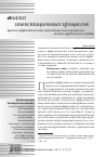 Научная статья на тему 'Оценка эффективности инвестиционных процессов: анализ зарубежного опыта'