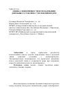 Научная статья на тему 'Оценка эффективности использования доильных установок с молокопроводом'