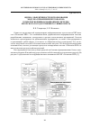 Научная статья на тему 'Оценка эффективности использования МО- дуля «Управление персоналом» комплекс- ной информационной системы Югорского государственного университета'