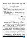 Научная статья на тему 'ОЦЕНКА ЭФФЕКТИВНОСТИ ИСПОЛЬЗОВАНИЯ ОСНОВНЫХ СРЕДСТВ ПРИ ВНЕДРЕНИИ СИСТЕМЫ АВТОМАТИЗИРОВАННОГО УПРАВЛЕНИЯ'