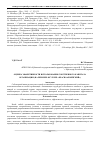 Научная статья на тему 'Оценка эффективности использования собственного капитала организации (на примере ФГУП Рпз «Красноармейский»)'