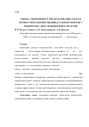 Научная статья на тему 'Оценка эффективности использования средств профессиональной и индивидуальной гигиены у пациентов с дентальными имплантатами'