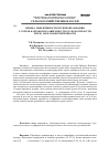 Научная статья на тему 'Оценка эффективности клубнеобразования у сортов картофеля в зависимости от скороспелости, тепло- и влагообеспеченности'