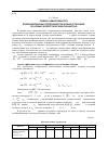 Научная статья на тему 'Оценка эффективности комбинированных теплоэнергетических установок по новым эксергетическим параметрам'