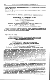 Научная статья на тему 'Оценка эффективности комплексной диагностики и оперативного лечения миомы матки в сочетании с внутренним эндометриозом'