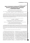 Научная статья на тему 'Оценка эффективности комплексной профилактики венозных тромбоэмболических осложнений у госпитальных больных'