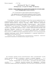 Научная статья на тему 'Оценка эффективности лазерной терапии при регенерации толстокишечного анастомоза'