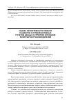 Научная статья на тему 'Оценка эффективности лечения пациентов с угревой болезнью с учетом данных о структуре и профиле резистентности возбудителей'