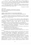 Научная статья на тему 'Оценка эффективности локального прогноза нефтегазоносности на территории Пермской области'