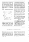 Научная статья на тему 'Оценка эффективности массообмена на сетчатой рулонной насадке'