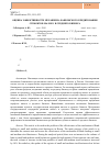 Научная статья на тему 'Оценка эффективности механизма банковского кредитования субъектов малого и среднего бизнеса'