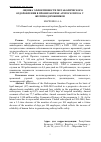 Научная статья на тему 'Оценка эффективности метаболического оздоровления в профилактике атеросклероза у железнодорожников'