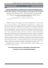 Научная статья на тему 'Оценка эффективности микрохирургической субингвинальной варикоцелэктомии в лечении пациентов с олигоастенозооспермией'