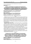 Научная статья на тему 'ОЦЕНКА ЭФФЕКТИВНОСТИ МОДЕЛИ ДИСТАНЦИОННОГО ОБРАЗОВАНИЯ НА ОСНОВЕ ИНТЕЛЛЕКТ-КАРТ ТОНИ БЬЮЗЕНА У ОБУЧАЮЩИХСЯ НА КАФЕДРЕ КЛИНИЧЕСКОЙ И РАДИАЦИОННОЙ ОНКОЛОГИИ (НА ПРИМЕРЕ МЕНИНГИОМ ГОЛОВНОГО МОЗГА)'