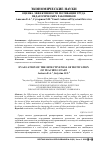 Научная статья на тему 'ОЦЕНКА ЭФФЕКТИВНОСТИ МОТИВАЦИИ ТРУДА ПЕДАГОГИЧЕСКИХ РАБОТНИКОВ'