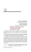 Научная статья на тему 'ОЦЕНКА ЭФФЕКТИВНОСТИ НАЛОГОВОГО АДМИНИСТРИРОВАНИЯ В РА'