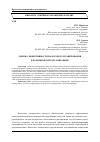 Научная статья на тему 'Оценка эффективности налогового планирования в коммерческих организациях'