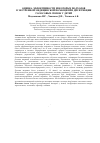 Научная статья на тему 'Оценка эффективности некоторых подходов в экстренной медицинской помощи при дисфункции голосовых связок у детей'