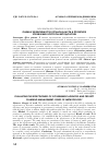 Научная статья на тему 'ОЦЕНКА ЭФФЕКТИВНОСТИ ОРГАНОВ ВЛАСТИ И ПРОЕКТНОЕ УПРАВЛЕНИЕ: ВОПРОСЫ МЕТОДОЛОГИИ'