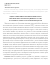 Научная статья на тему 'Оценка эффективности перевозочной работы электрического тягового подвижного состава на холмисто-горном участке железной дороги'