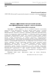 Научная статья на тему 'Оценка эффективности подготовки вузами квалифицированных кадров с использованием компетентностного подхода'