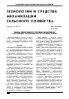 Научная статья на тему 'Оценка эффективности посевных комплексов в засушливых агроландшафтах Западной Сибири'