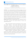 Научная статья на тему 'ОЦЕНКА ЭФФЕКТИВНОСТИ ПРИМЕНЕНИЯ БЕТОННОГО ЛОМА В КАЧЕСТВЕ КРУПНОГО ЗАПОЛНИТЕЛЯ ДЛЯ БЕТОНА'