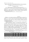 Научная статья на тему 'Оценка эффективности применения биопрепаратов на картофеле'