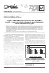 Научная статья на тему 'Оценка эффективности применения местной терапии в комплексном лечении бактериального тонзиллофарингита у детей'