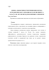 Научная статья на тему 'Оценка эффективности применения метода ортодонтического лечения патологии прикуса і класса по энглюметодом конечных элементов'