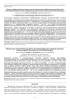 Научная статья на тему 'Оценка эффективности продуктов метаболизма симбиотических бактерий энтомопатогенных нематод против фузариозной сухой гнили (Fusarium spp.)'