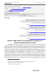 Научная статья на тему 'Оценка эффективности продвижения турпродукта курортов Краснодарского края'