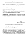 Научная статья на тему 'Оценка эффективности профилактики венозного тромьоэмболизм а у хирургических больных'