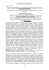 Научная статья на тему 'ОЦЕНКА ЭФФЕКТИВНОСТИ ПРОИЗВОДСТВА МАСЛИЧНЫХ КУЛЬТУР В ОРЛОВСКОЙ ОБЛАСТИ'