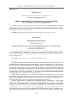 Научная статья на тему 'ОЦЕНКА ЭФФЕКТИВНОСТИ ПРОИЗВОДСТВА РЫБОПРОДУКЦИИ ООО «ИЧА-ФИШ» И ПУТИ ЕЕ ПОВЫШЕНИЯ'