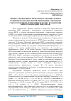 Научная статья на тему 'ОЦЕНКА ЭФФЕКТИВНОСТИ ПРОТОКОЛА ПРОФИЛАКТИКИ РАЗВИТИЯ НОЗОКОМИАЛЬНОЙ ПНЕВМОНИИ, СВЯЗАННОЙ С ИСКУССТВЕННОЙ ВЕНТИЛЯЦИЕЙ ЛЕГКИХ В ОТДЕЛЕНИИ НЕЙРОРЕАНИМАЦИИ РНЦЭМП АФ'