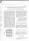 Научная статья на тему 'Оценка эффективности процессов обезвоживания и уплотнения дисперсного материала'