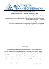 Научная статья на тему 'Оценка эффективности работы компрессорных станций предприятий'