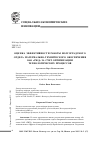 Научная статья на тему 'Оценка эффективности работы Волгоградского отдела материально-технического обеспечения ОАО «РЖД» за счет оптимизации технологических процессов'