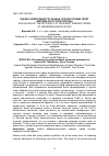 Научная статья на тему 'ОЦЕНКА ЭФФЕКТИВНОСТИ РАЗНЫХ СРОКОВ ОТЪЕМА ТЕЛЯТ АБЕРДИН-АНГУССКОЙ ПОРОДЫ'