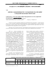 Научная статья на тему 'Оценка эффективности разработки и реализации городских целевых программ'