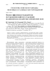 Научная статья на тему 'Оценка эффективности разработки месторождения нефти по его реакции на динамическое воздействие сейсмических волн'