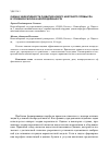 Научная статья на тему 'Оценка эффективности развития нового нефтяного промысла в условиях рисков и неопределенности'